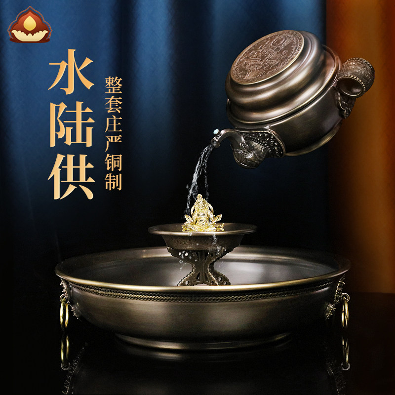 慧宝黄铜水陆供盘七支供朵玛盘修法朵玛壶碟盘支架净水宝壶套装