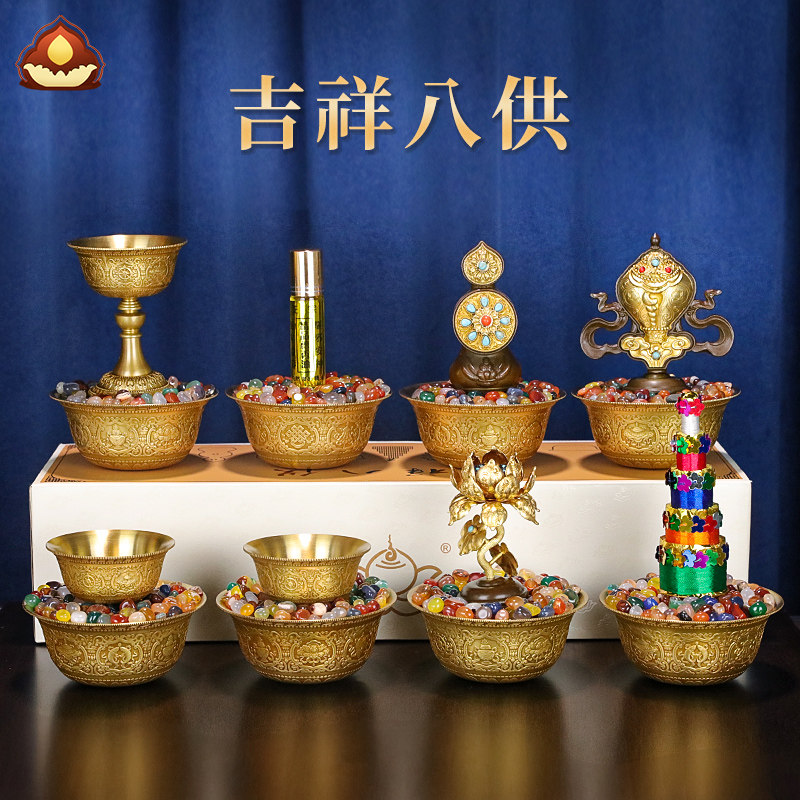 慧宝铜制藏式吉祥八供香塔花食子朵玛水碗酥油灯海螺供奉佛前摆件