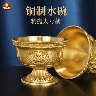 慧宝黄铜供水碗藏式八吉祥佛前八供碗大号供佛圣水茶酒杯密宗摆件