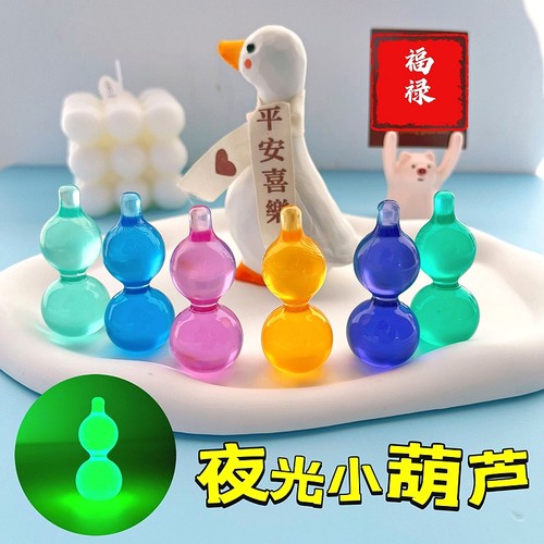 夜光手捻葫芦指尖玩具