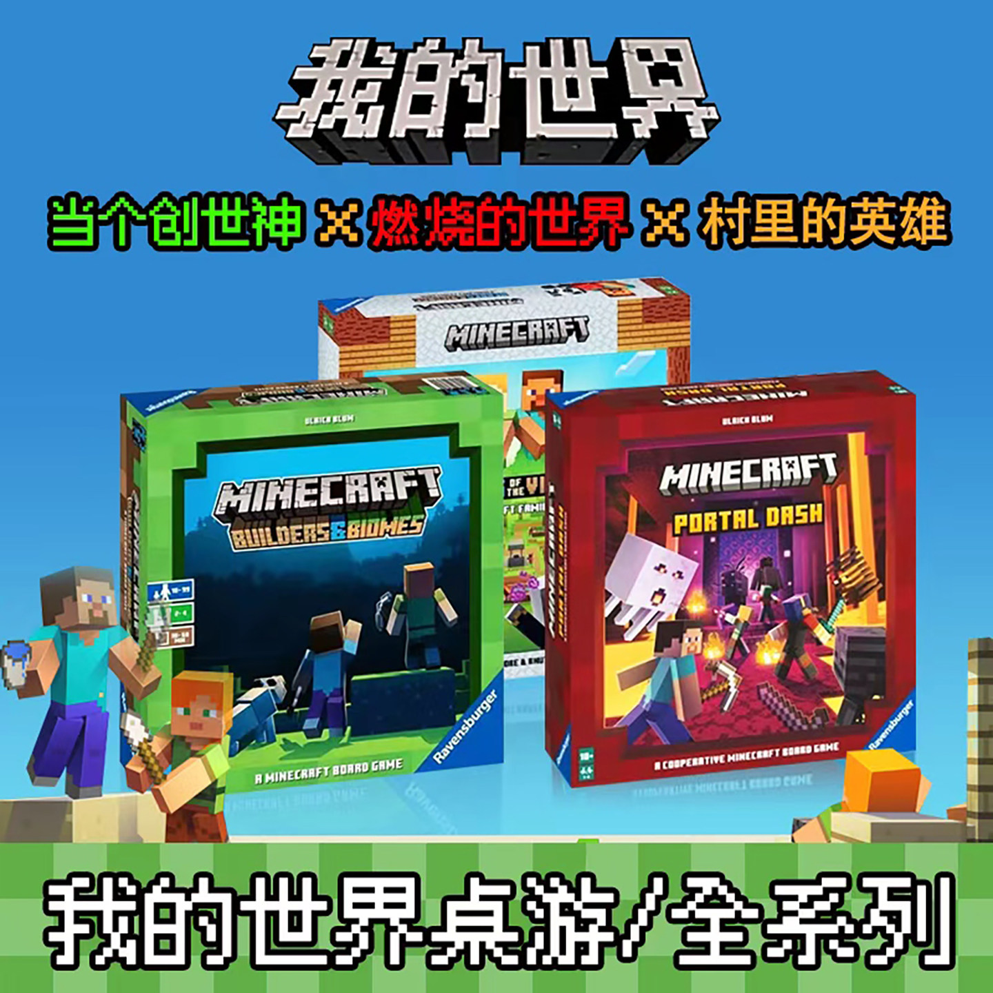 我的世界桌游当个创世神聚会游戏卡牌mc主题周边UNO扑克牌套装