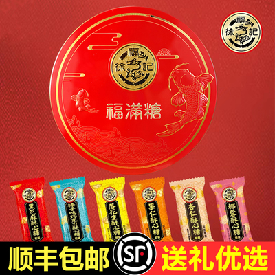 酥心糖混合果仁味花生味