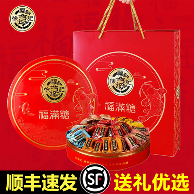 徐福记订婚喜糖礼盒装结婚提亲伴手礼蛇年龙凤呈祥喜事糖果大礼盒