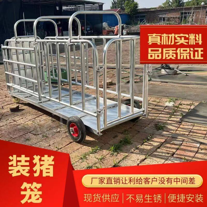 装猪笼家用加厚称重上车抓猪笼养殖专用卖猪笼子多功能转运猪笼子