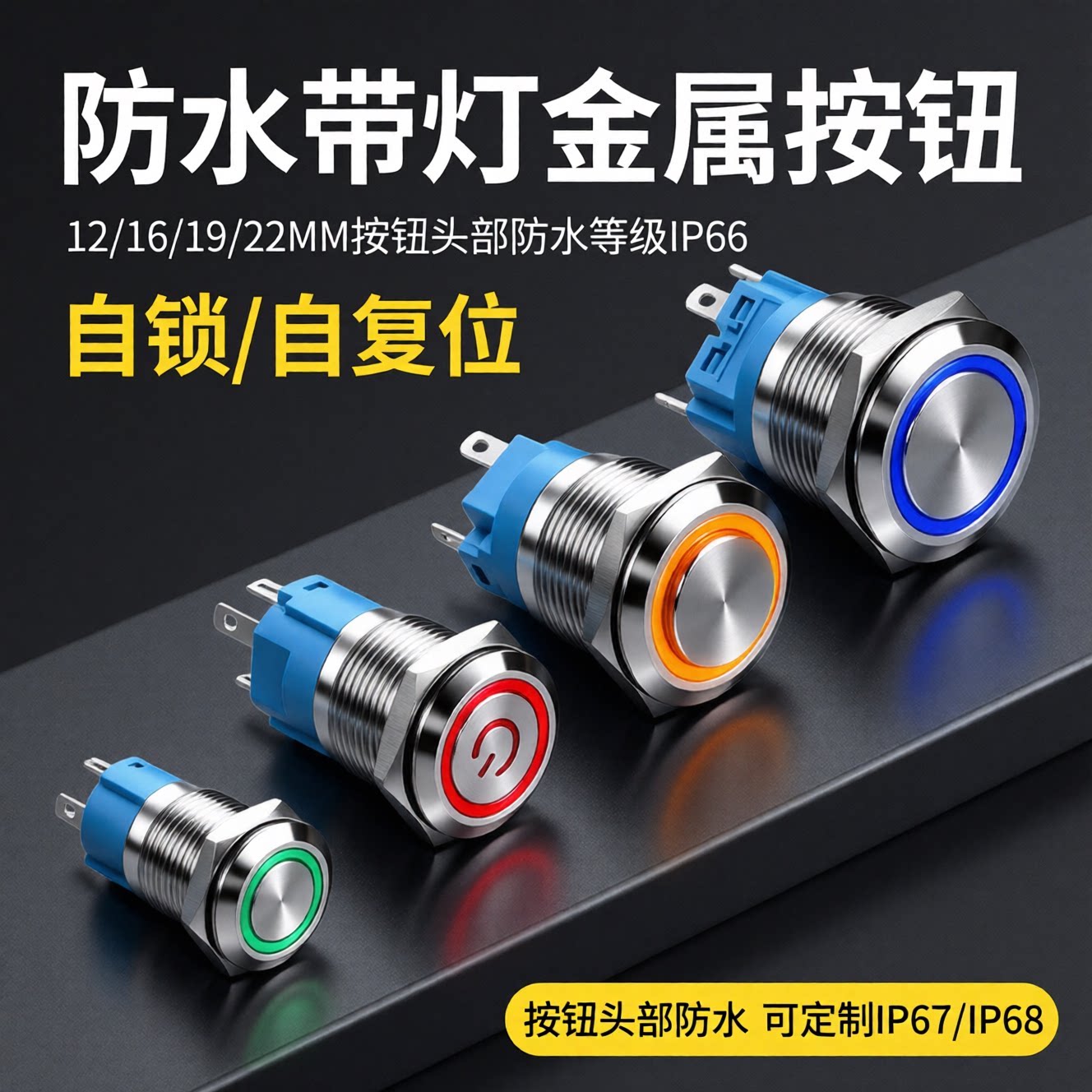 ZKREL/正氪防水可定制IP67IP68图片