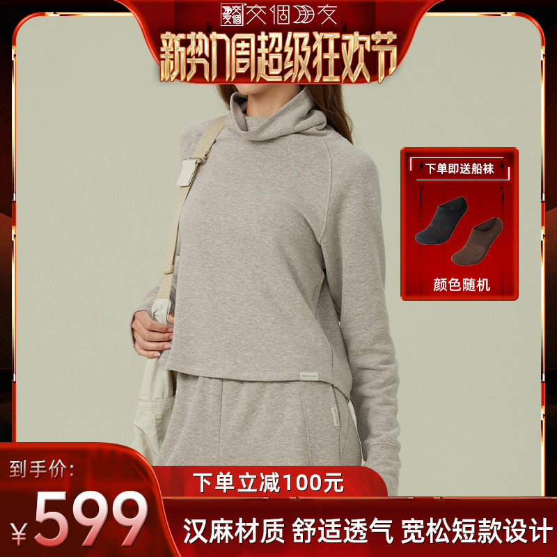 INNERLAND汉麻高领宽松套头卫衣