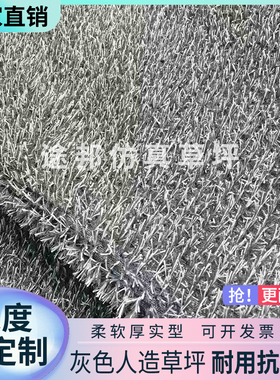 灰色灰白色仿真人造草坪外墙围挡装饰户外售楼部外墙假草皮草坪