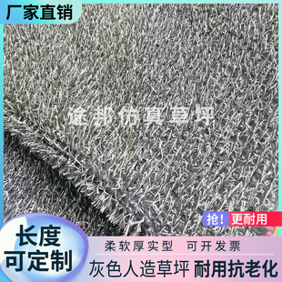 灰色灰白色仿真人造草坪外墙围挡装饰户外售楼部外墙假草皮草坪
