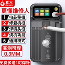 爱火移植电芯工具点焊机手持小型18650镍片适用苹果手机锂电池碰
