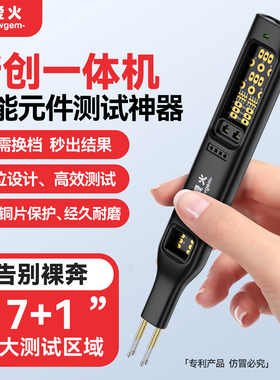 多功能光耦测试仪在线测试工具小板电子维修MOS三极管IGBT可控硅