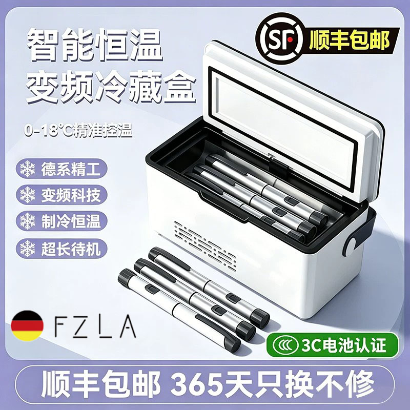 德国胰岛素冷藏盒便携式冷藏箱旅行充电小冰箱新款恒温小药箱保鲜