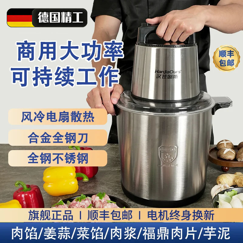 德国电动绞肉机大容量