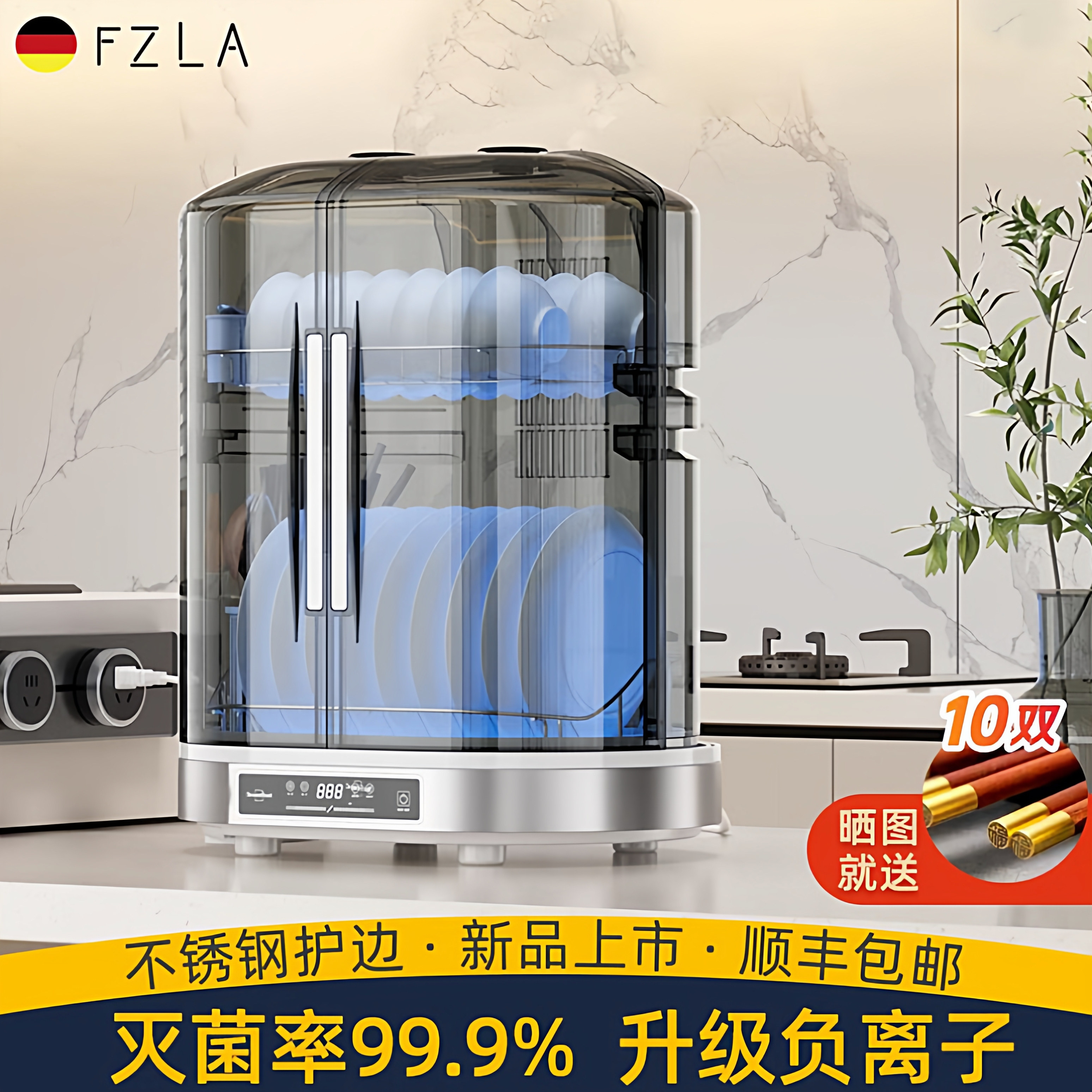 德国免沥水消毒柜家用小型台式