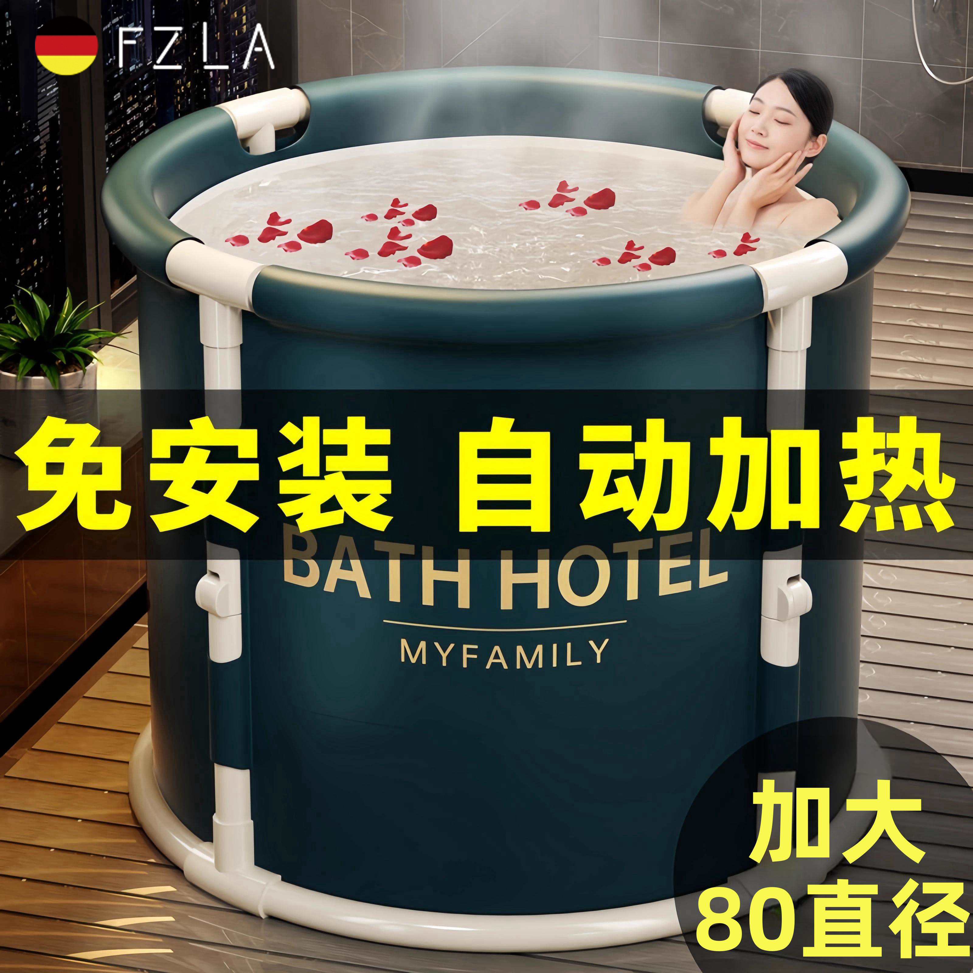 德国泡澡桶折叠大人全身沐浴桶
