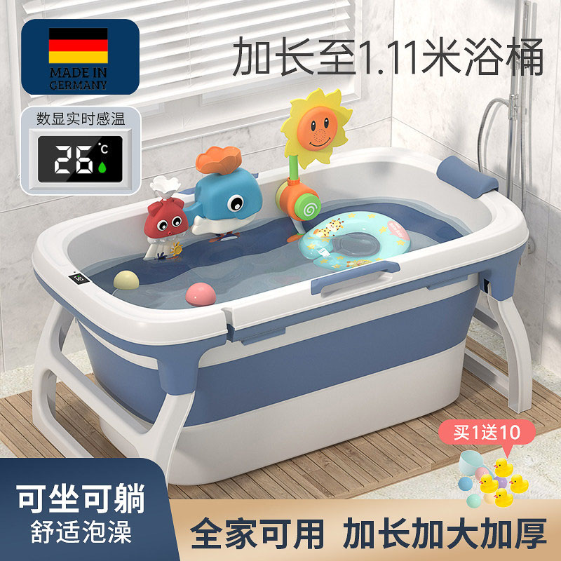 德国婴儿洗澡盆洗澡桶宝宝浴盆特大号可折叠泡澡浴桶坐躺游泳家用