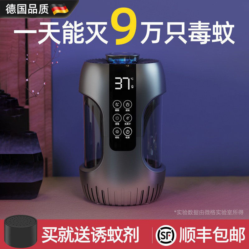 德国灭蚊灯神器婴儿孕妇家用充电驱蚊器新室内捕杀电击防蚊虫诱吸