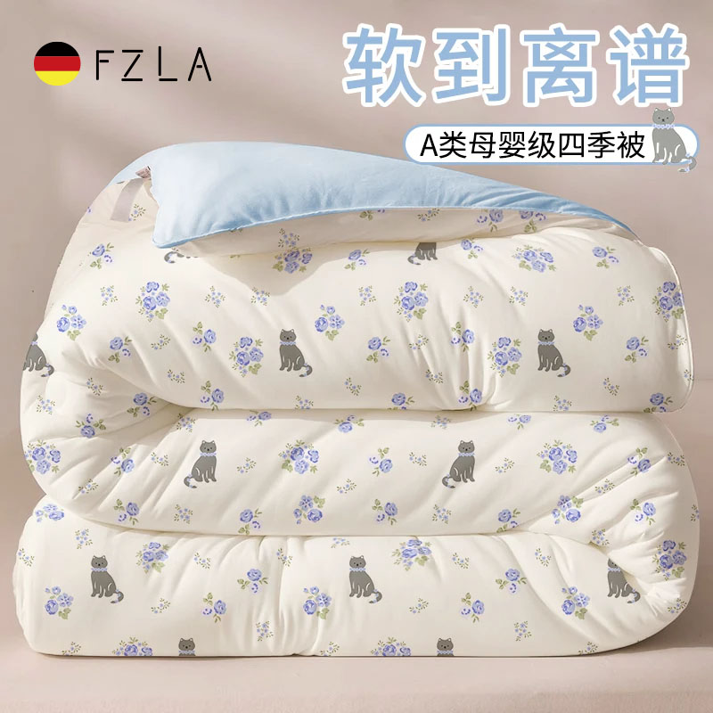 德国四季通用薄被子冬被棉被宿舍学生非大豆被芯春秋被空调被被褥