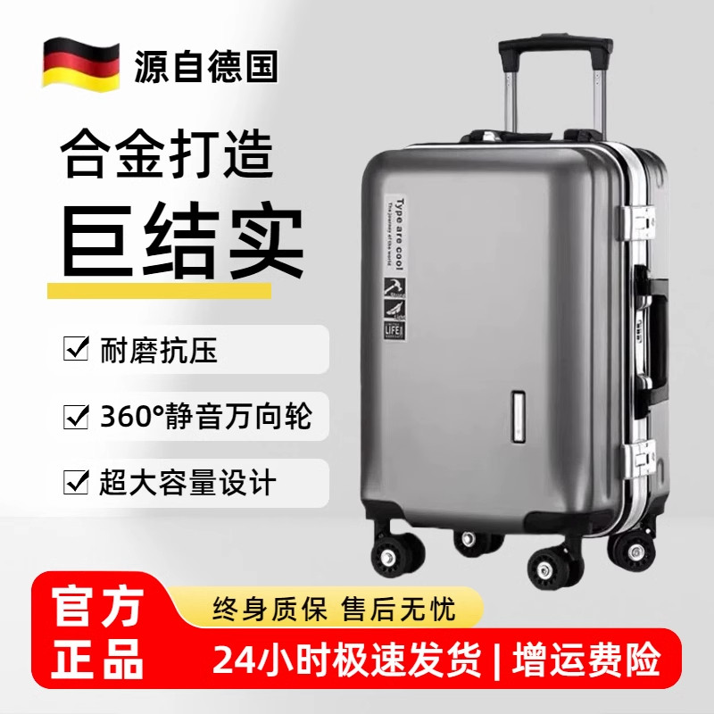 德国高端密码旅行箱铝框拉杆箱