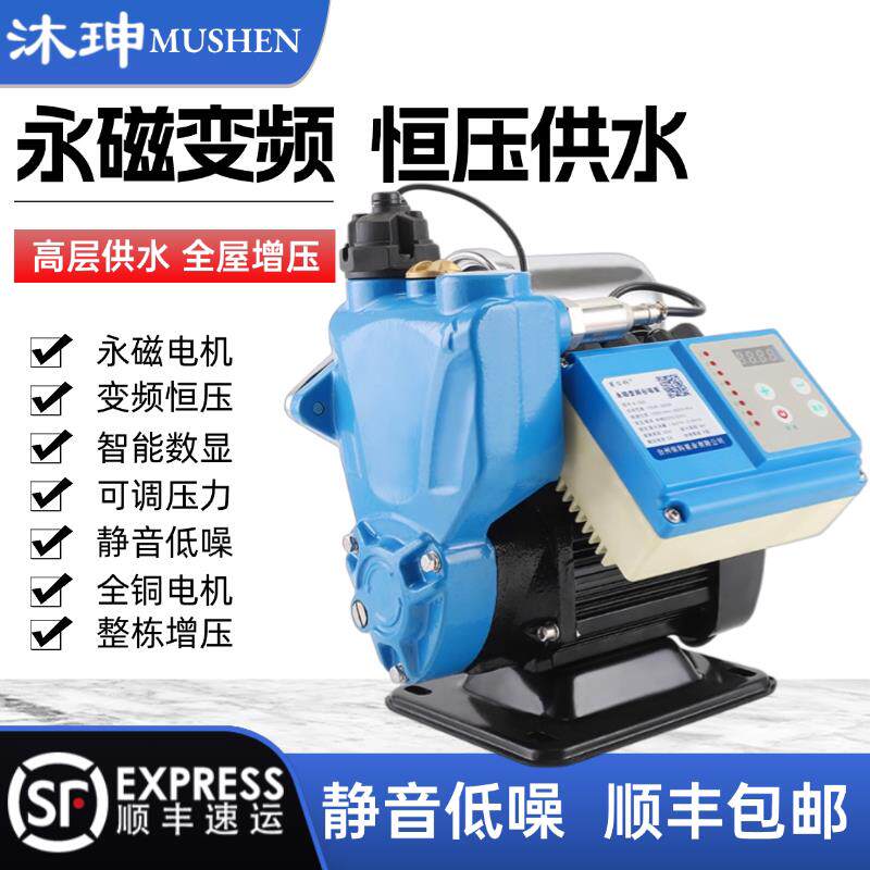 永磁变频家用全自动静音自吸泵增压泵220V管道恒压自来水电动抽水