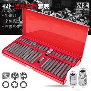 内六角套筒 12角梅花批头t30t40t45t50m10花键工具电动起子旋具头