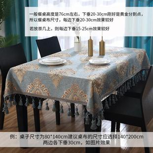 茶几桌布布艺长方形简约装 欧式 饰台布客厅家用西餐桌布电视柜桌旗