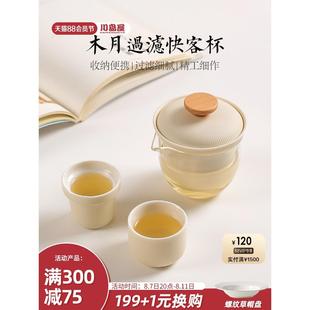 旅行茶具套装 川岛屋便携式 户外功夫茶具泡茶壶陶瓷快客杯一壶两杯