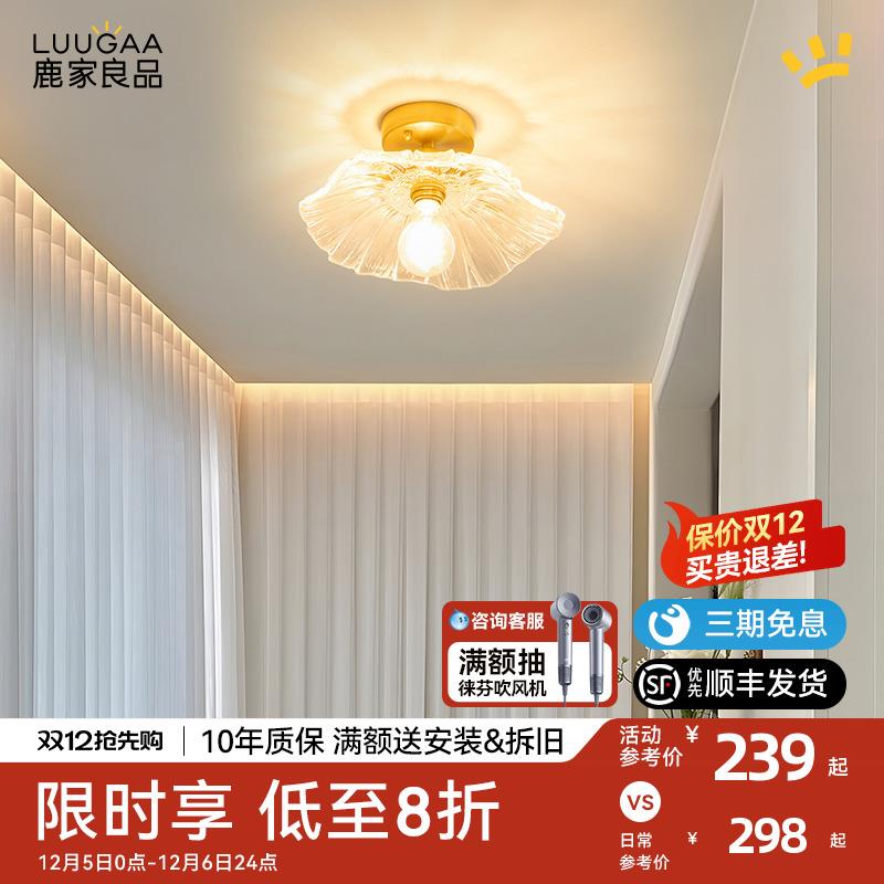 鹿家良品护眼荷叶水晶吸顶灯阳台床头玄关走廊过道小吊灯餐厅灯具