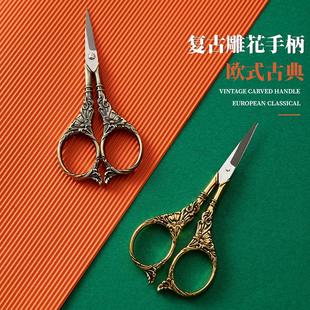 手工仿古复古小剪刀十字绣diy刺绣剪线头剪纸家用绣花剪茶叶茶剪