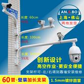 安氏宝60管壁装 监控加长支架 天网治安监控室外户外加长支架 支架