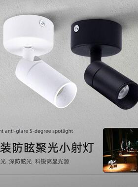 黑色小角度led明装小射灯1W3W防眩聚光束角5度可调洗墙氛围灯15度