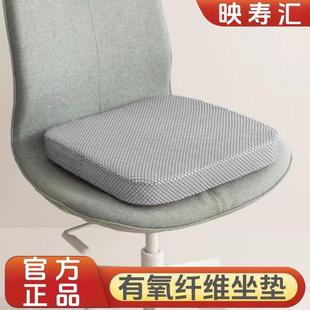 映寿汇 有氧坐垫高分子释压坐垫办公室久坐软硬双面4D空气纤维