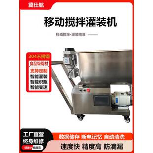 全自动灌装机液体牛奶凉皮调料水中药冰袋辣椒酱定量罐装机械榨菜