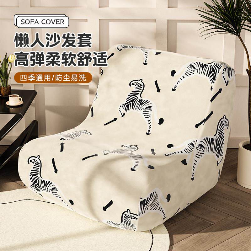 四季通用沙发套罩懒人毛毛虫沙发套全包防猫抓一体式单人沙发盖布
