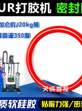 pur打胶机密封胶圈20KG桶用5加仑热熔胶锅耐高温压盘O型皮圈
