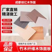 木饰面板竹碳木金属板背景墙护墙板镜面板竹木纤维集成墙板碳晶板