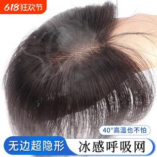 假发女片头顶补发蓬松增发量遮白发全真发轻薄自然前额刘海补发片