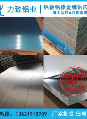 3A21铝板厚0.5mm 0.8 1 1.5 2 3 4 5 6 8 10 12 14 15 16 18 20mm