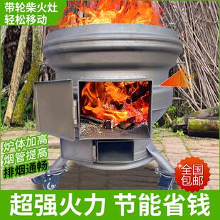 烧木柴轮毂柴火灶家用移动加厚钢圈地锅农村新款大铁锅灶台柴火炉