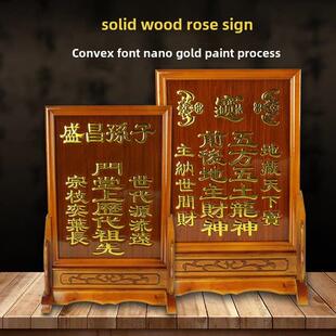 花梨木实木祖先牌位祖宗牌位地主牌门官牌神牌地主牌门口牌