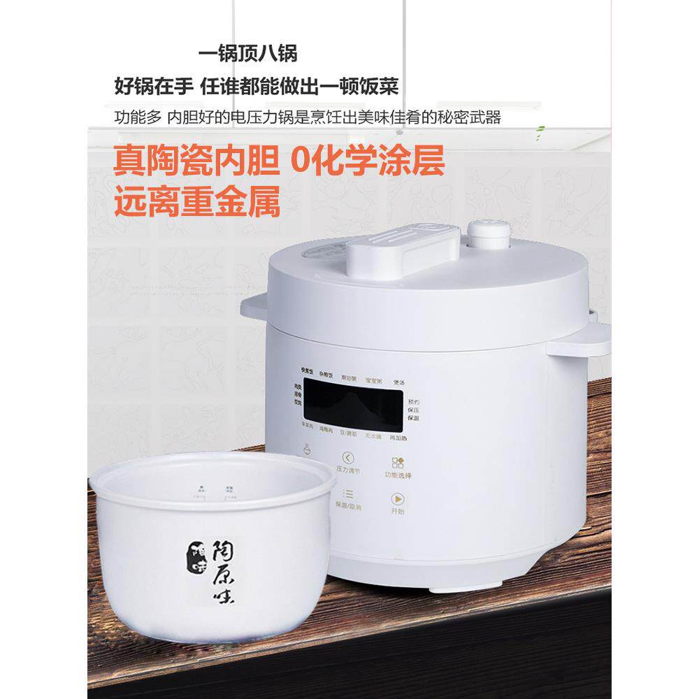 纯陶瓷内胆智能电子压力锅小型自动排气多功能迷你煲汤煲养生锅