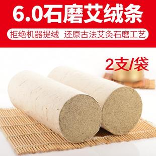 艾灸条雷火灸家用 豫灸堂石磨艾条6cm加粗纯手工陈年大清艾草条