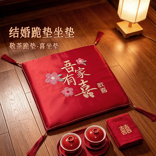 结婚中式刺绣加厚跪垫