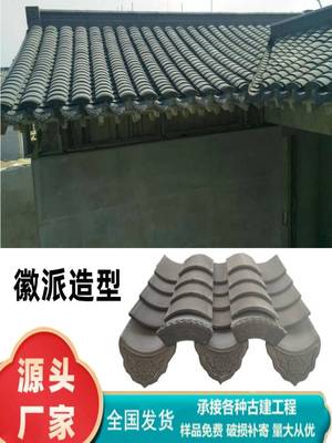 新品小青瓦瓦片屋顶古建瓦仿古青瓦徽派马头墙瓦脊瓦滴水瓦片灰瓦