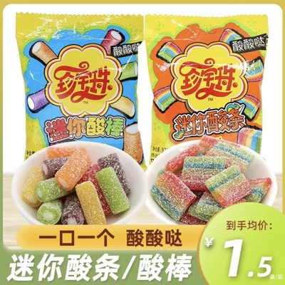 珍宝珠酸条糖彩虹糖酸棒水果软糖32g软糖果含有酸甜制品酸酸零食