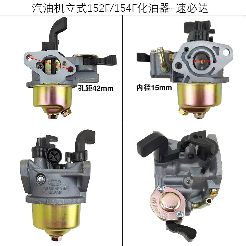 汽油发电机水泵152F化油器154F扩缸机型 1KW华益化油器送垫片