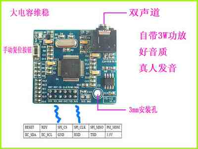 语音合成模块 文字转语音 中文播放 SYN6658 真人TTS发音 V6