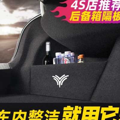 哪咤v u upro vpro汽车内饰改装配件专用后备箱隔板收纳盒储物箱