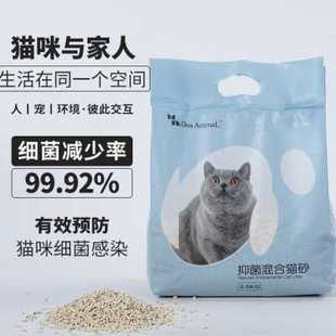 包邮 思想动物猫砂豆腐混合砂活性炭抑菌除臭无尘10公斤 猫咪用品