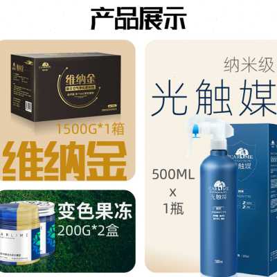嘉利美维纳金除甲醛套装新房急入住除甲醛活性炭纳米矿晶微唯纳金