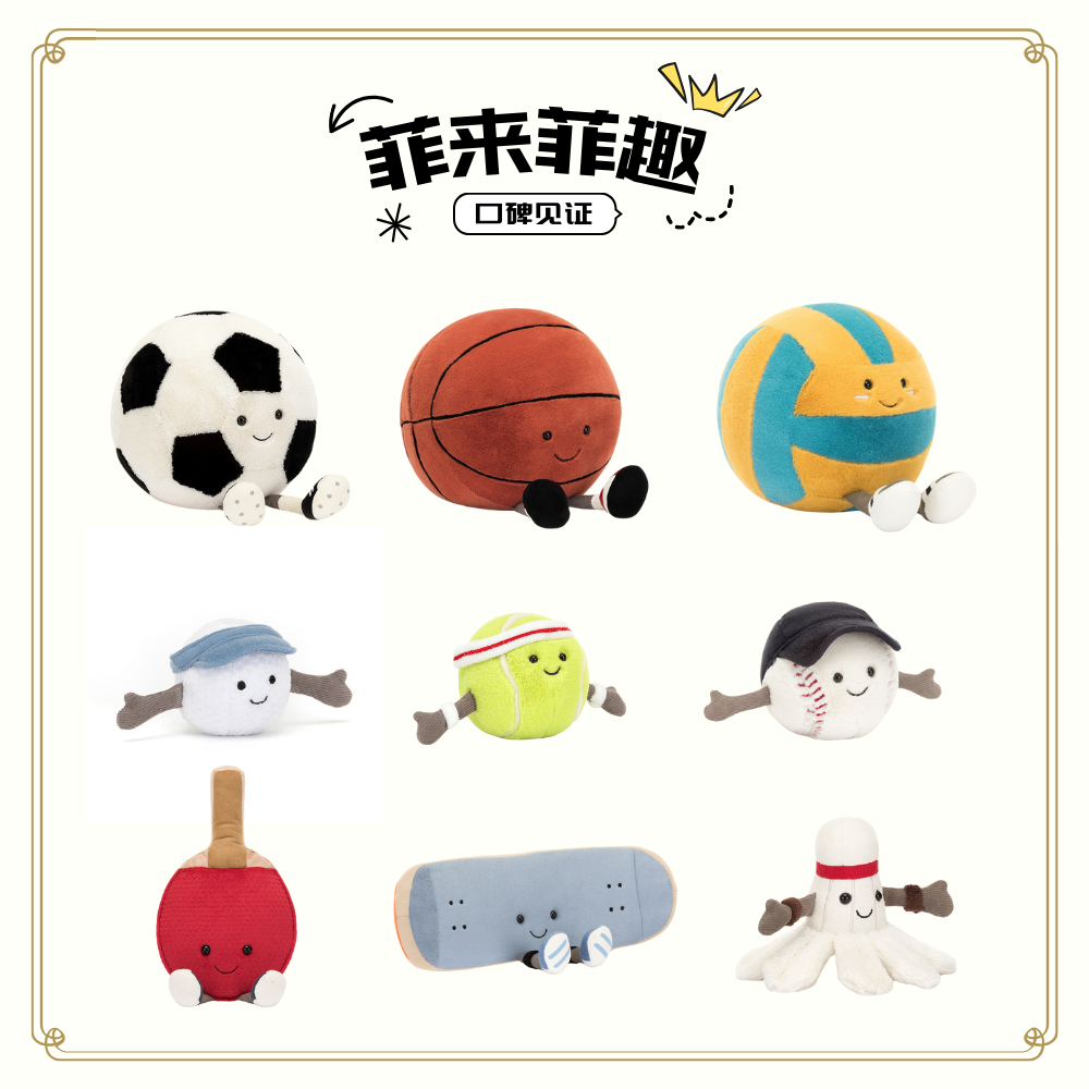 jellycat毛绒正品保证